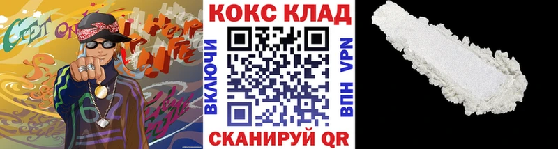 Кокаин Fish Scale  Купить закладки  Углегорск 