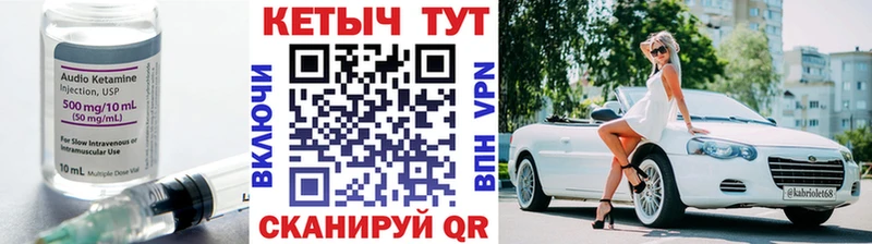 Купить где  Углегорск  КЕТАМИН ketamine 