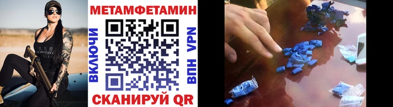 МЕТАМФЕТАМИН Methamphetamine  Купить  Углегорск 